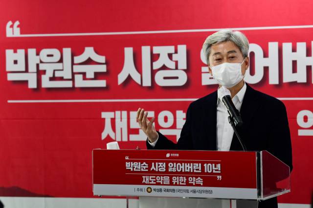 서울시장 보궐선거 출마 선언을 한 국민의힘 소속 김근식 경남대 교수가 지난 20일 오후 서울 여의도 국민의힘 당사에서 열린 '박원순 시정 잃어버린 10년, 재도약을 위한 약속' 발표회에서 인사말을 하고 있다. /연합뉴스