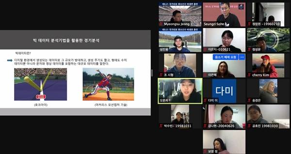 사진=대한테니스협회 제공