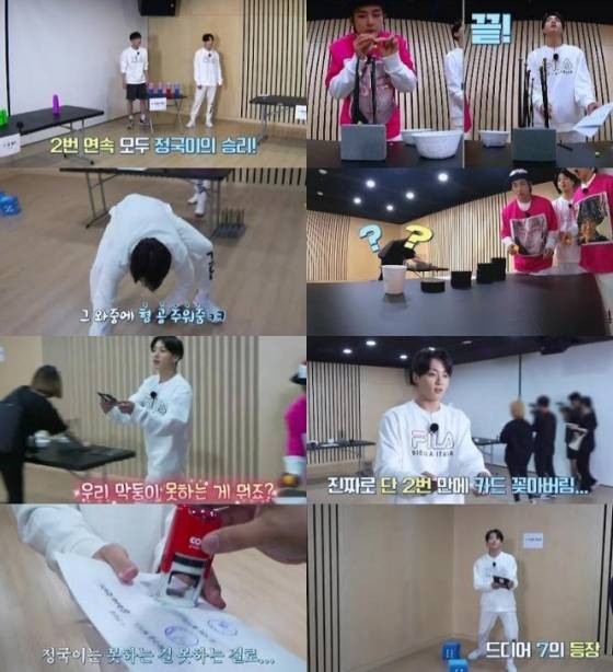 방탄소년단 정국(BTS JUNGKOOK) /사진='달려라 방탄'(Run BTS)