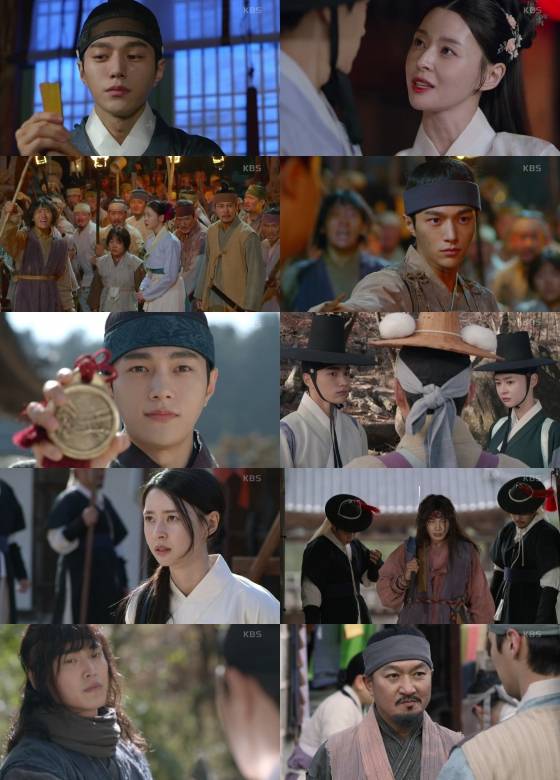 김명수 권나라 출연 KBS 2TV 드라마 '암행어사' 화면 캡처