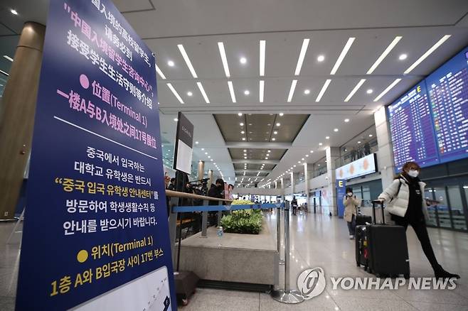 지난해 2월 24일 인천국제공항 1터미널 입국장에 유학생센터 안내 팻말이 세워져 있다. [연합뉴스 자료사진. 재판매 및 DB 금지]