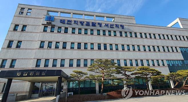 대전지검 서산지청 전경 [촬영 이재림 기자]