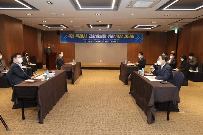 4개 특례시 시장 간담회 [창원시 제공. 재판매 및 DB 금지]