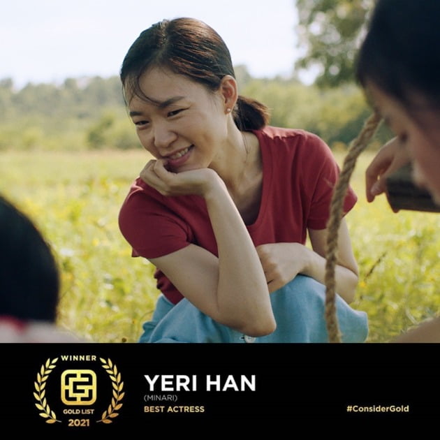 영화 '미나리'의 한예리가 아시아태평양 엔터테인먼트 연합(CAFE)이 주최한 골드 리스트 시상식에서 여우주연상을 수상했다. / 사진제공=골드 리스트 시상식