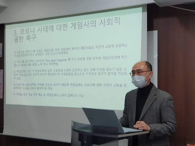 위정현 한국게임학회장.