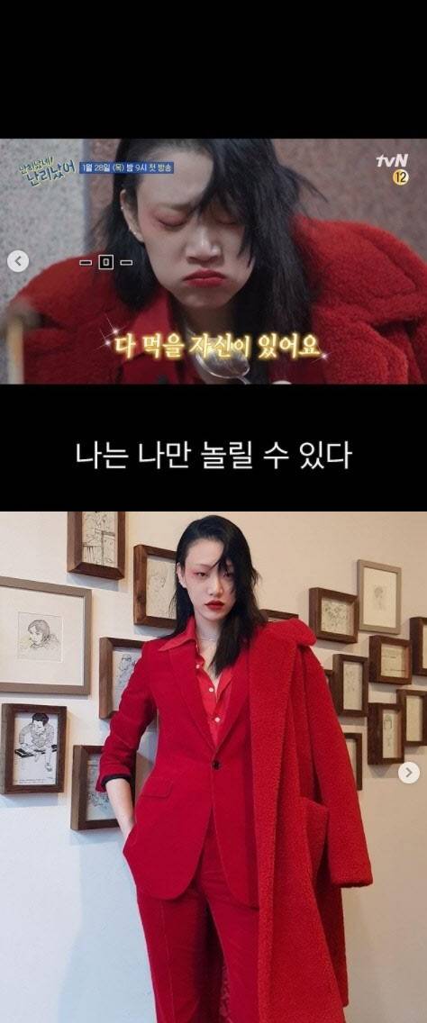 ‘난리났네 난리났어’ 최소라. 사진=최소라 인스타그램