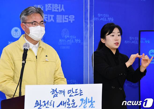 신종우 경남도 복지보건국장은 28일 오후 브리핑을 통해 “전날 오후 5시 이후로 도내 코로나19 확진자가 11명 추가로 나왔다”고 밝히고 있다.(경남도 제공)2021.1.28. © 뉴스1