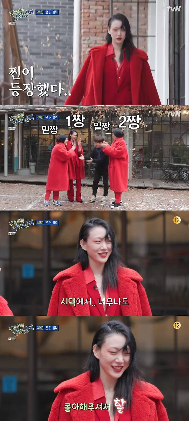 tvN '난리났네 난리났어' 캡처 © 뉴스1