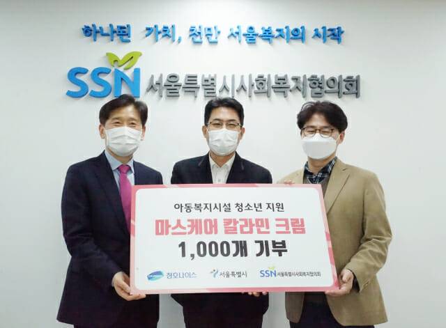 (좌) 서울시사회복지협의회 김현훈 회장, 청호나이스 원광직 이사, 서울시 지역돌봄복지과 하영태 과장이 지난 27일 마포구 서울시사회복지협의회에서 크림 전달식을 진행했다. (사진=청호나이스)