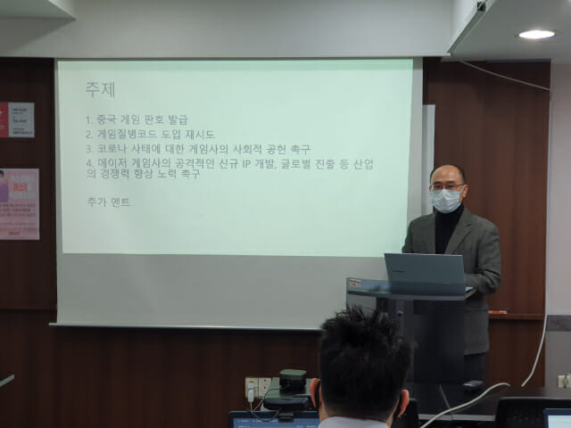 위정현 한국게임학회장.