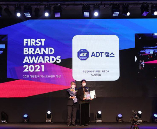 신재은 ADT캡스 마케팅그룹장(오른쪽)이 '2021 대한민국 퍼스트브랜드 대상' 시상식에서 수상 중이다. ADT캡스 제공