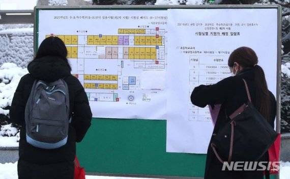 서울 동작구 서울공업고등학교에서 2021학년도 공립 유치원·초등학교·특수학교 교사 임용후보자 선정경쟁시험 제2차시험 응시생들이 배치도를 살펴보고 있다. 뉴시스 제공