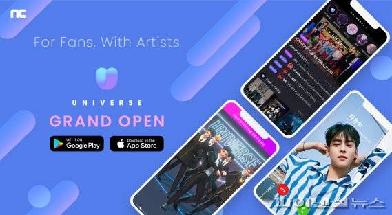 엔씨, 케이팝 엔터 플랫폼 ‘유니버스’ 출시 이미지. 엔씨소프트 제공