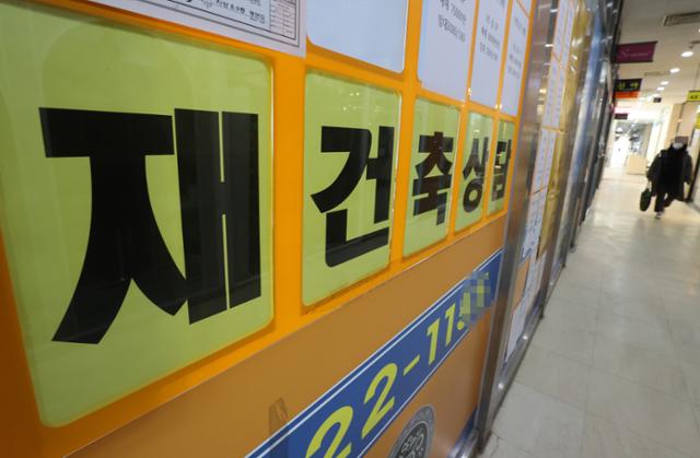 이달 10일 서울 송파구의 한 부동산중개사무소 앞에 재건축 상담 모습. 연합뉴스