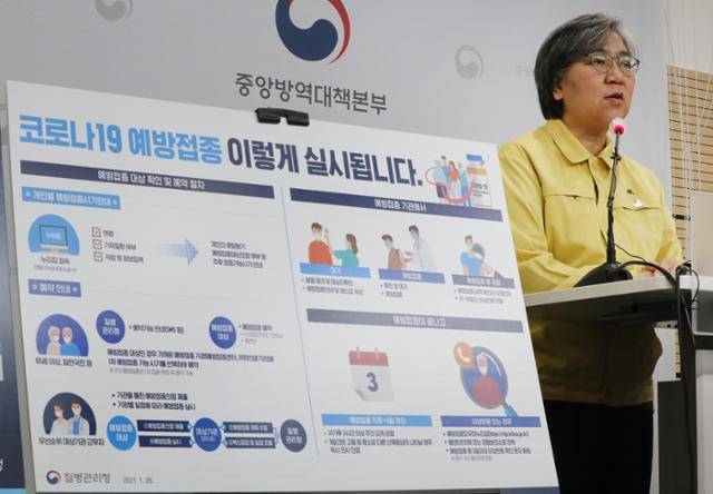 코로나19 예방접종 대응 추진단장을 맡고 있는 정은경 질병관리청장(중앙방역대책본부장)이 28일 오후 충북 청주시 질병관리본부에서 열린 신종 코로나바이러스 감염증(코로나19) 대응 정례 브리핑에서 '코로나19 예방접종 종합계획'을 발표하고 있다. 연합뉴스