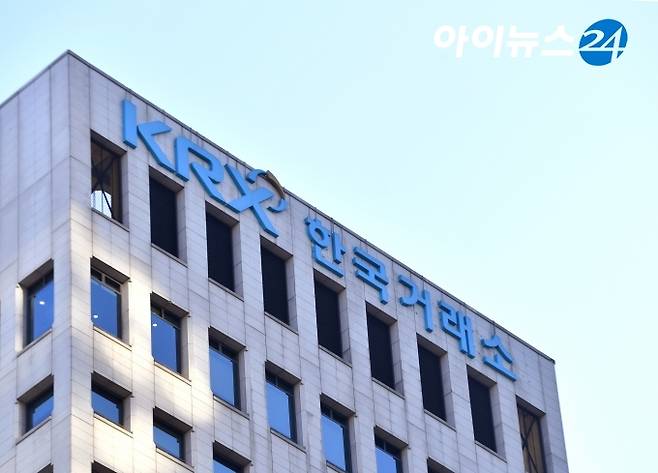 서울 여의도 위치한 한국거래소 서울사무소 전경.  [사진=조성우 기자]