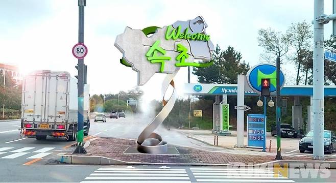 강원 속초시 학사평교차로 앞면 조형물 조감도.(사진=속초시 제공)