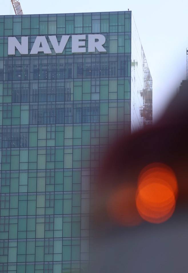 성남시 분당구 네이버 분당 사옥 모습.  [이충우 기자]