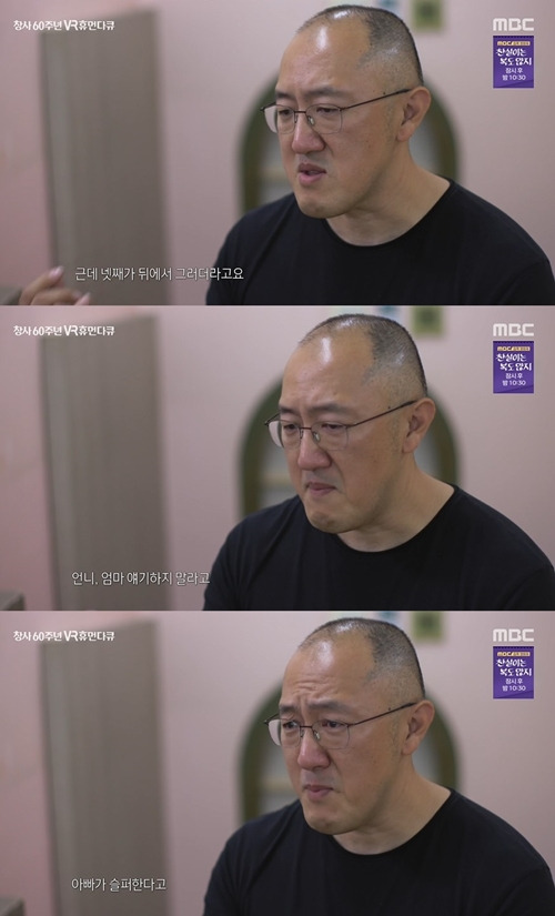 ‘너를 만났다2’ 김정수 씨가 아이들을 언급하며 눈물을 흘렸다. 사진=방송 캡처