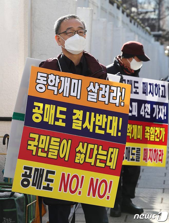 (서울=뉴스1) 박지혜 기자 = 정의정 한국주식투자자연합회(한투연) 회장이 27일 서울 종로구 정부서울청사 앞에서 공매도 재개 반대 시위를 하고 있다.한투연은 시민단체인 경제정의실천시민연합과 힘을 합쳐 출범한 개인투자자 보호 단체다. 2021.1.27/뉴스1