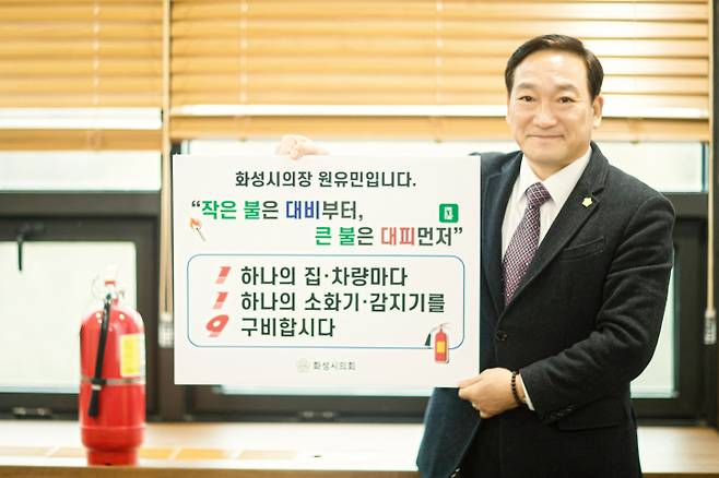 화성시의회는 원유민 의장이 시민 안전을 위한 ‘119 릴레이’ 챌린지에 동참하며 신축년에 선한 행보를 이어가고 있다고 28일 밝혔다. / 사진제공=화성시의회