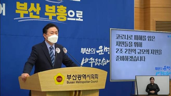 더불어민주당 김영춘 예비후보는 수어통역사와 함께 기자회견 영상을 송출했다./사진=김영춘TV 캡쳐