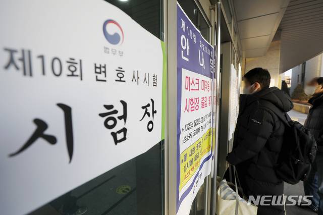 [서울=뉴시스] 고승민 기자 = 지난 5일 서울 건국대학교 상허연구관에서 열린 제10회 변호사시험에 응시자들이 입장하고 있다. 2021.01.05. kkssmm99@newsis.com