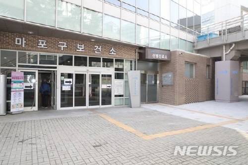 [서울=뉴시스] 서울 마포구 선별진료소 전경. (사진=마포구 제공) 2021.01.28. photo@newsis.com