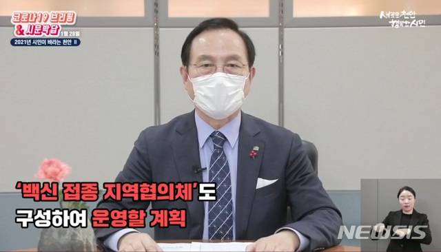 [천안=뉴시스]이종익 기자 = 박상돈 충남 천안시장이 28일 오후 천안시청 페이스북과 유튜브를 통한 '코로나19 브리핑&시문박답'에 출연해 답변을 하고 있다. 2021.01.28. (사진=페이스북 영상 캡쳐) photo@newsis.com