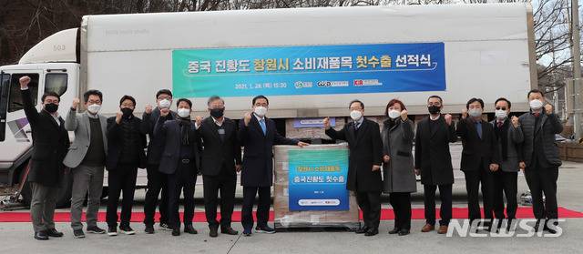 [창원=뉴시스] 강경국 기자 = 허성무 경남 창원시장과 백정한 창원산업진흥원장, 이재완 진황도한국기업협의회장, 소비재 수출 기업 11개사 대표와 기업 관계자 등이 참석한 가운데 중국 상설 전시 판매장과 온라인 입점을 위한 초도물품 수출 선적식이 열리고 있다. (사진=창원시청 제공). 2021.01.28. photo@newsis.com