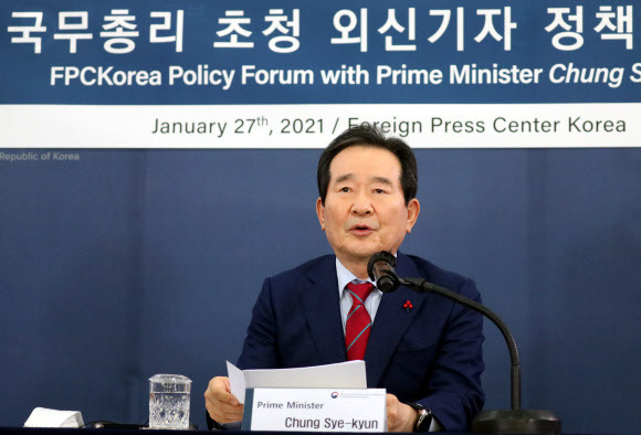 정세균 국무총리가 27일 서울 중구 프레스센터에서 열린 외신기자 정책토론회에서 질문에 모두발언을 하고 있다. 뉴스1