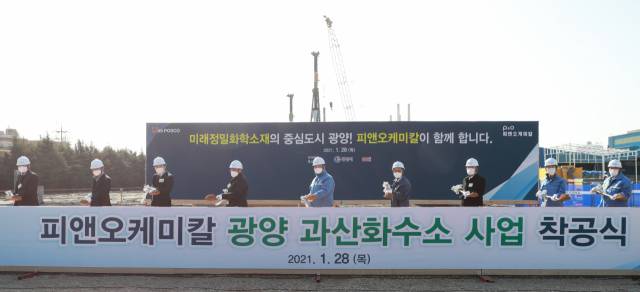 28일 광양 피앤오케미칼 생산공장 착공식에서 최광배(왼쪽부터) 태인동 발전협의회 회장, 정홍기 광양시 산단녹지센터 소장, 장현곤 광양시 경제복지국장, 송재천 광양시 의원, 민경준 포스코케미칼 사장, 김택중 OCI 사장, 안찬규 이테크건설 사장, 이철호 광양제철소 부소장, 김종국 피앤오케미칼 사장이 시삽을 하고 있다. /사진 제공=포스코케미칼