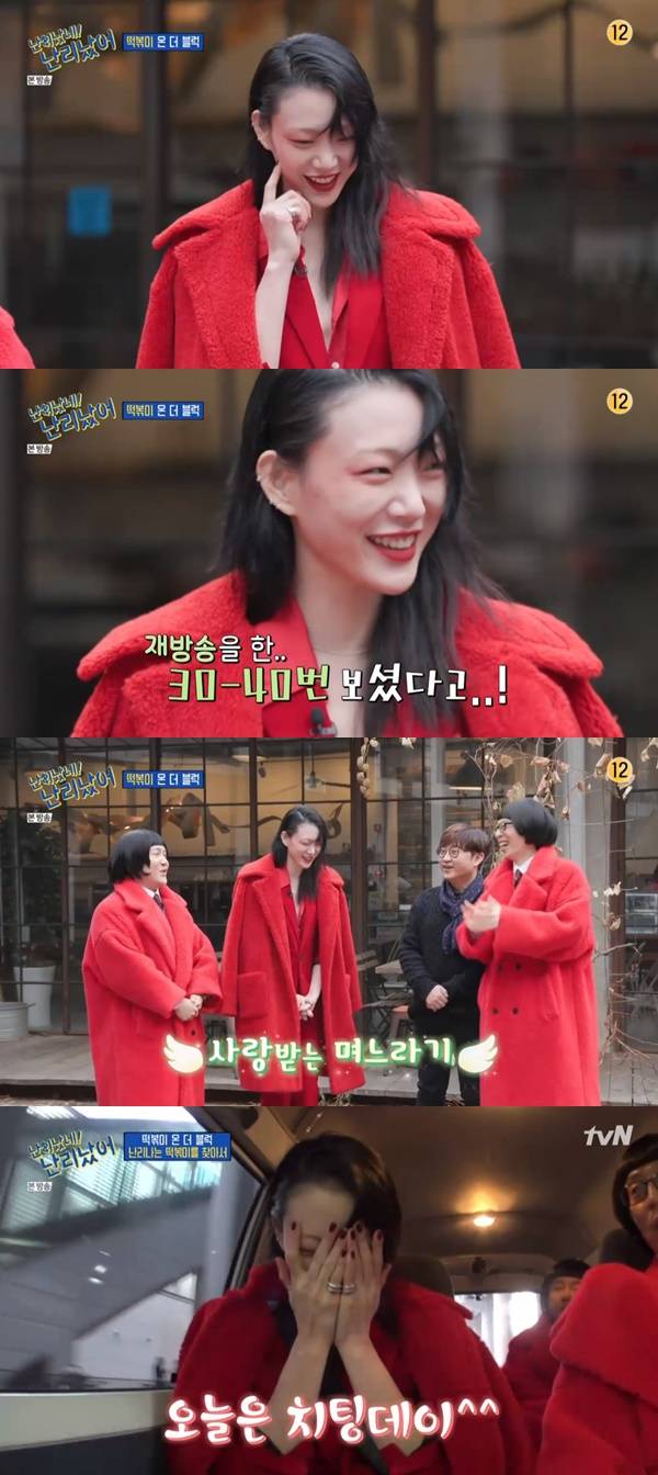 최소라 / 사진=tvN 난리났네 난리났어