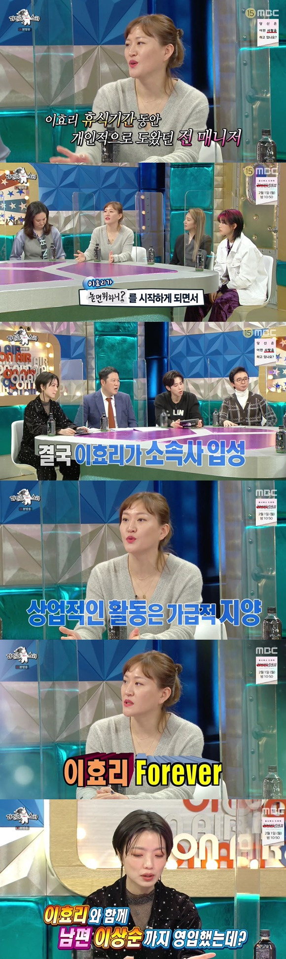 /사진= MBC 예능 '라디오스타' 방송 화면