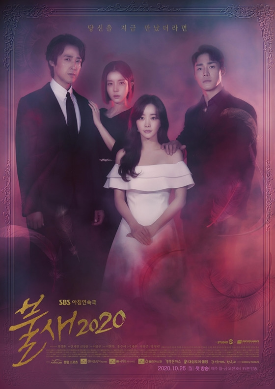 /사진=SBS, 삼화네트웍스