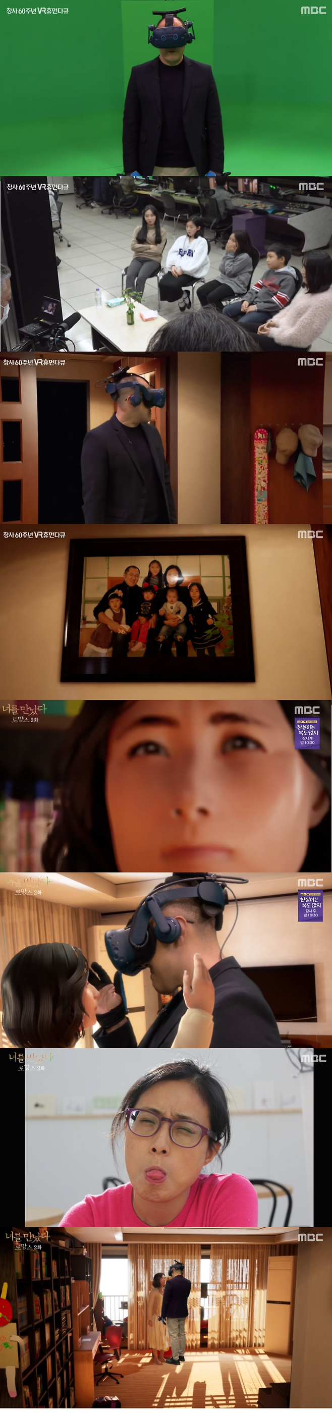 MBC 방송화면 캡처