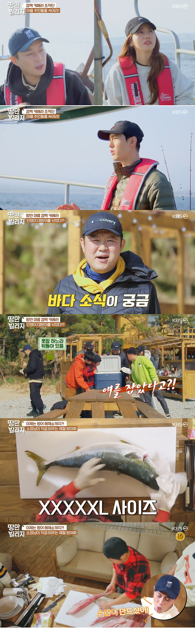 KBS2 방송화면 캡처