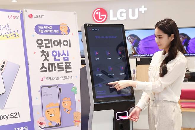 [LG유플러스 제공. 재판매 및 DB 금지]