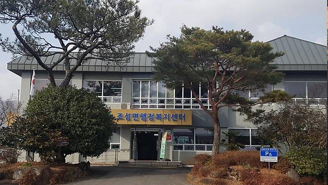 조성면행정복지센터 [보성군 제공·재판매 및 DB 금지]