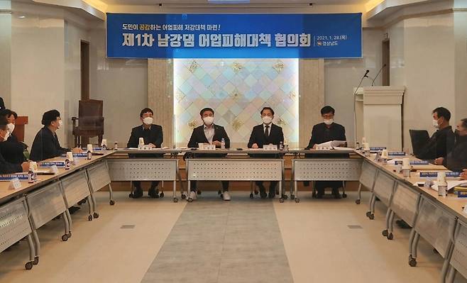 남강댐 어업피해대책협의회 [경남도 제공. 재판매 및 DB 금지]