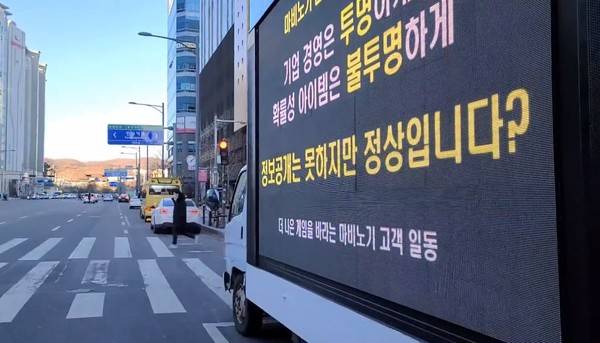 사진=마비노기 커뮤니티 사이트