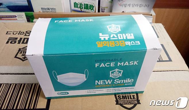 ㈜옥봉화학 남봉식 대표가 기부한 마스크.(괴산군 제공)© 뉴스1