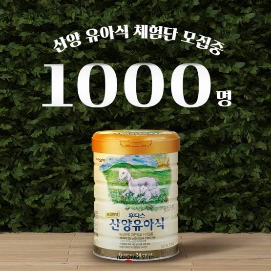 (사진제공=일동후디스)© 뉴스1