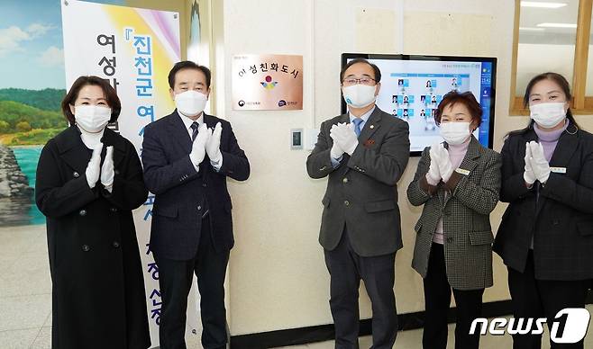 진천군이 비대면 영상회의에서 여성가족부와 여성친화도시 지정 협약을 하고 현판을 제막했다.(진천군 제공)© 뉴스1
