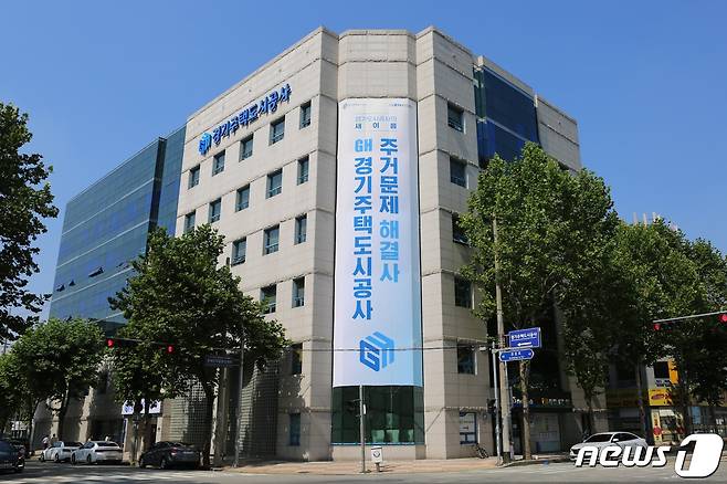 (경기=뉴스1) 진현권 기자 = GH와 경기도는 경기도형 사회주택 시범사업에 대한 2차 공모를 실시한다고 29일 밝혔다. © 뉴스1