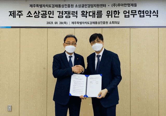 우아한형제들 함윤식 고객중심경영부문장(오른쪽)과 제주경제통상진흥원 문관영 원장이 28일 제주시에 위치한 제주경제통상진흥원에서 ‘제주 소상공인 경쟁력 확대를 위한 업무 협약(MOU)’을 체결하고 기념촬영 하고 있다.