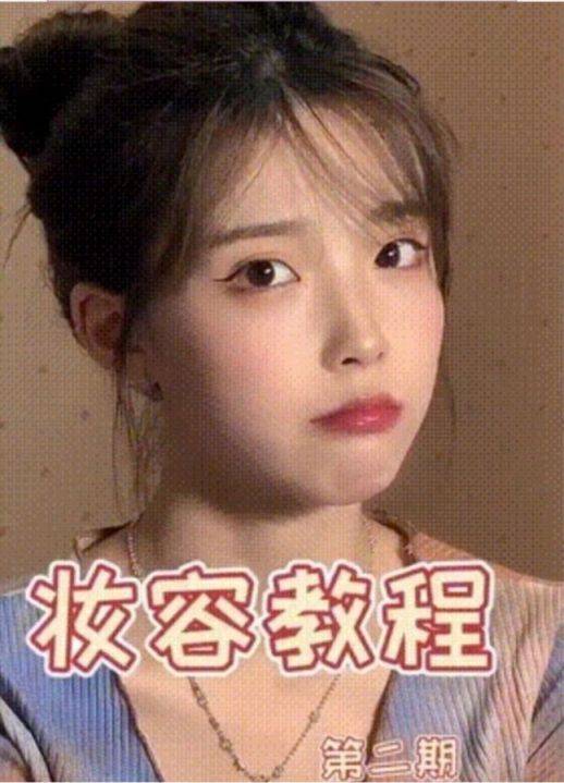 한 중국 여성이 '틱톡'에서 아이유와 닮은 외모를 자랑하며 인기를 끌었다. 사진=온라인 커뮤니티 캡처.