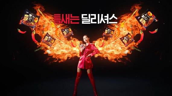 팔도 '틈새라면볶음면' 신규 CF