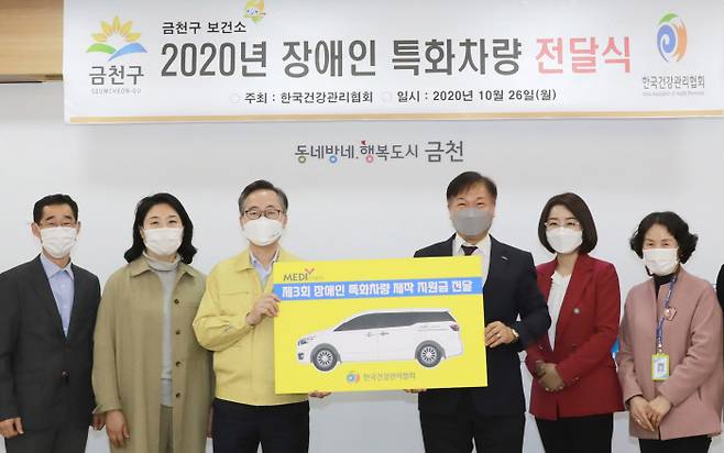 지난해 10월 열린 ‘장애인의 이동권’ 보장을 위한 장애인 특화차량 전달식. 한국건강관리협회 제공