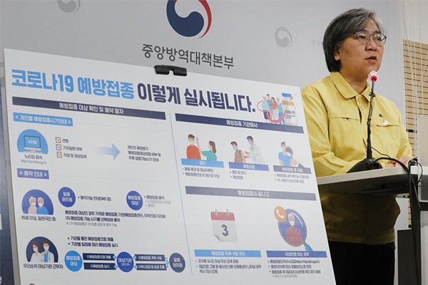 Jeong Eun-kyeong, the chief of KDCA, announces Korea"s COVID-19 vaccination plan in Chungju, on Jan. 28, 2021. [Photo by Yonhap)